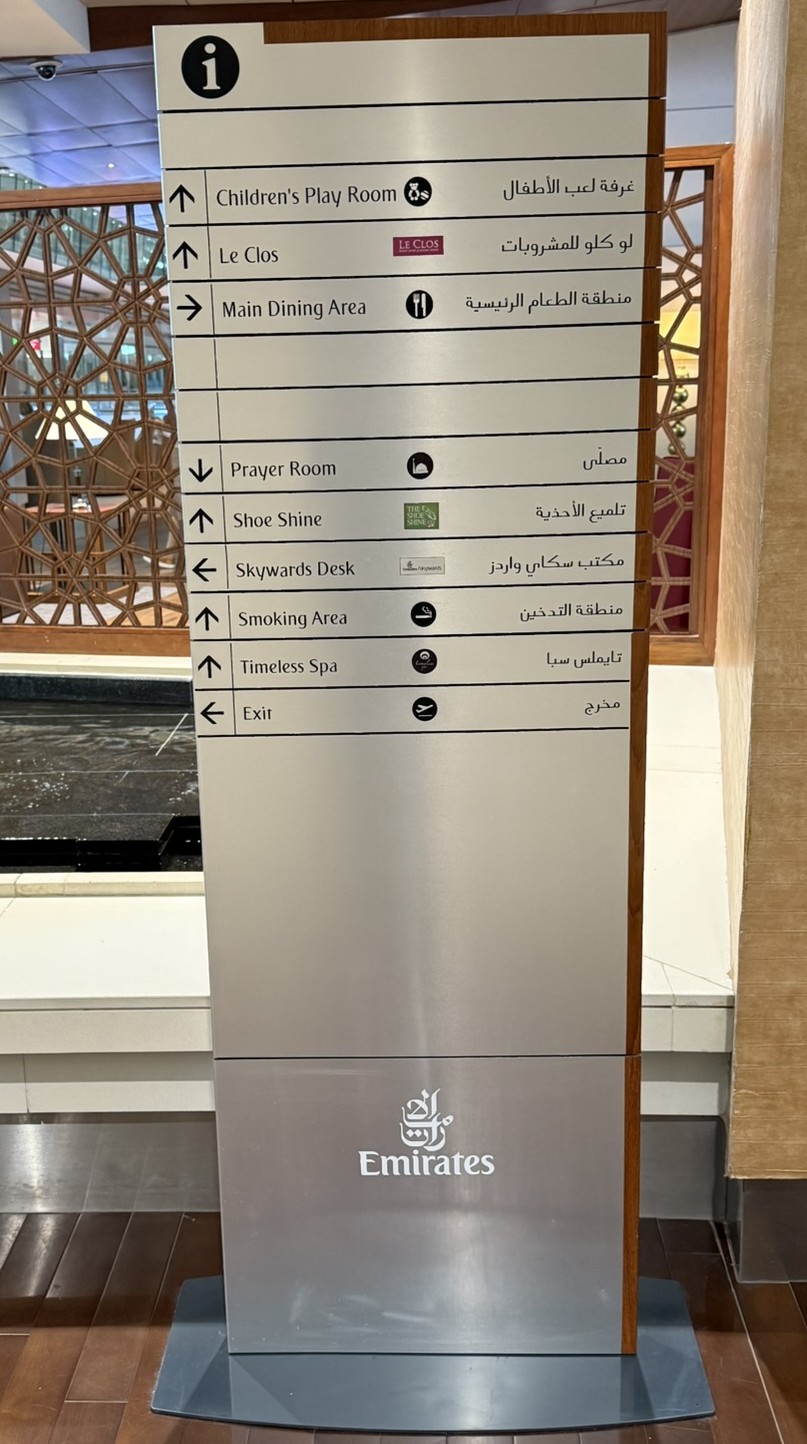 YOLO Solo Trip Part 7 – Emirates First Class Lounge Dubai Concourse B ...